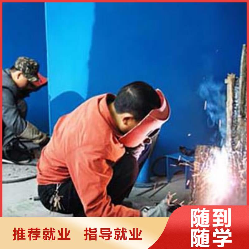 電氣焊|二保焊|氬弧焊學校招生簡章免費試學