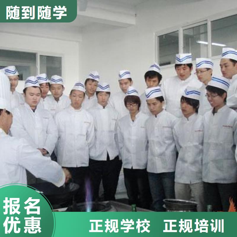 [虎振廚師]學校招生簡章保證學會