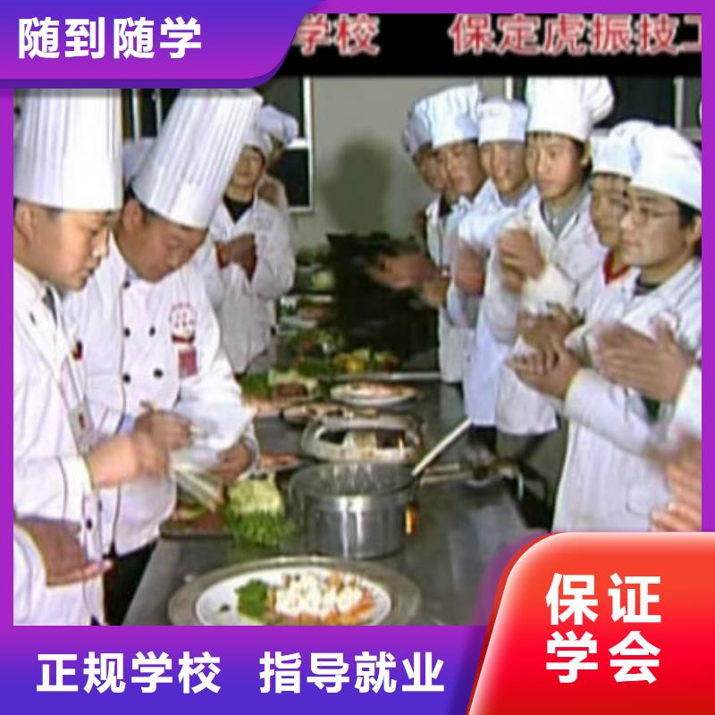 學烹飪到哪里好？就業好的烹飪廚師學校|烹飪培訓學校招生電話就業快