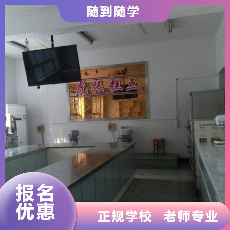 裱花烘焙面包糕點培訓學校學費學期校企共建