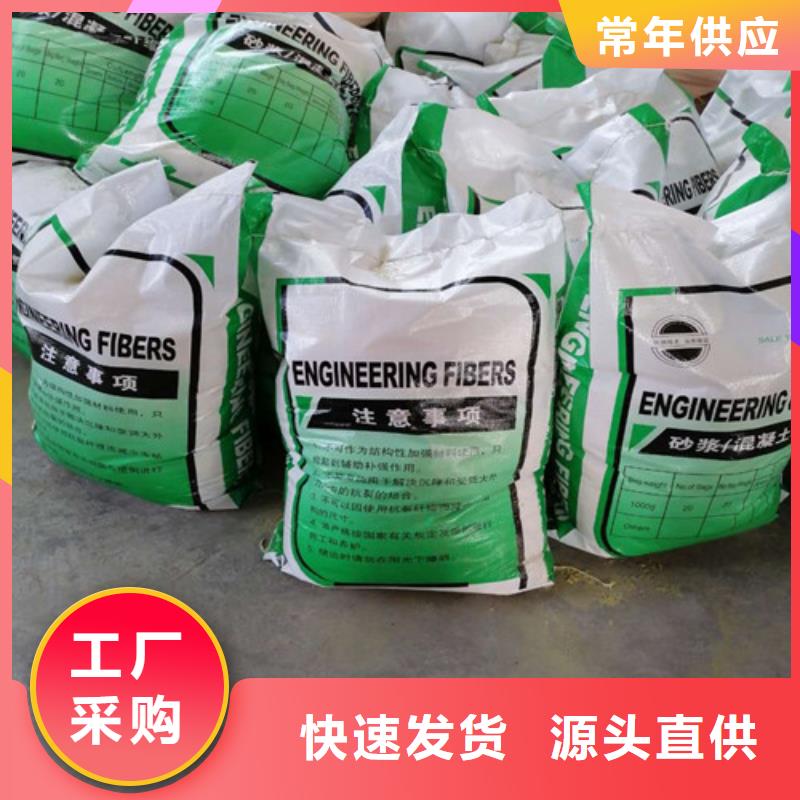 聚乙烯醇纖維--抗裂纖維廠家--信譽保證本地品牌