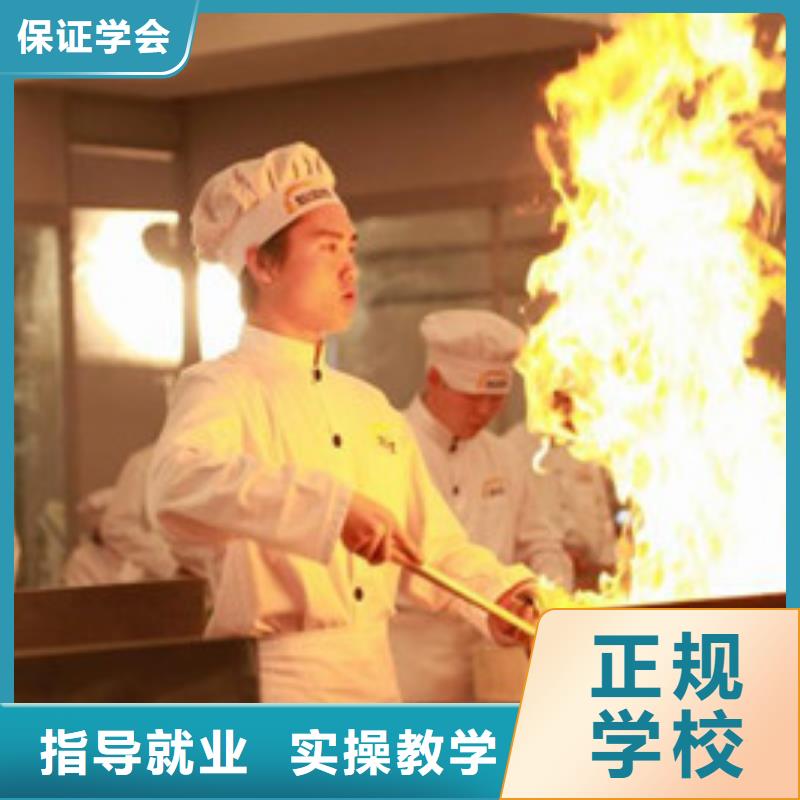 秦皇島市學什么技術好廚師培訓|廚師烹飪培訓廚師培訓班