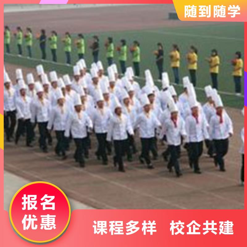 秦皇島市廚師烹飪技校報名地址|廚師烹飪技校招生電話|