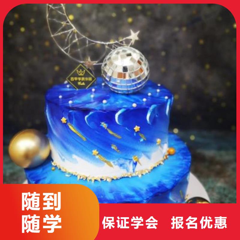 張家口中西糕點(diǎn)面點(diǎn)學(xué)校哪家好女孩學(xué)西點(diǎn)有前途嗎