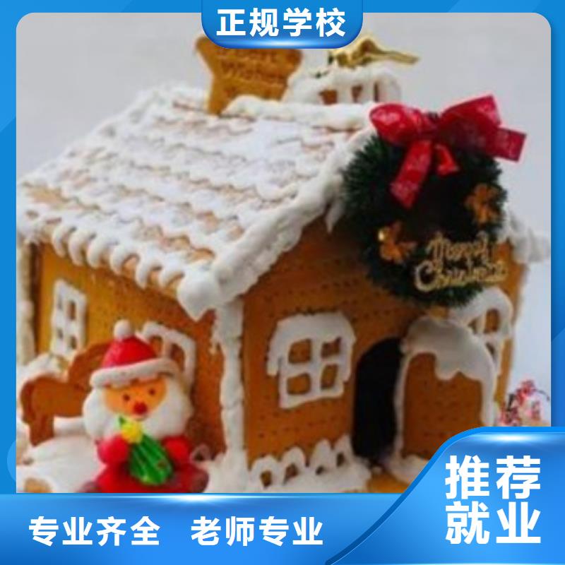秦皇島市北戴河中西糕點面點學校哪家好虎振西點學校好不好