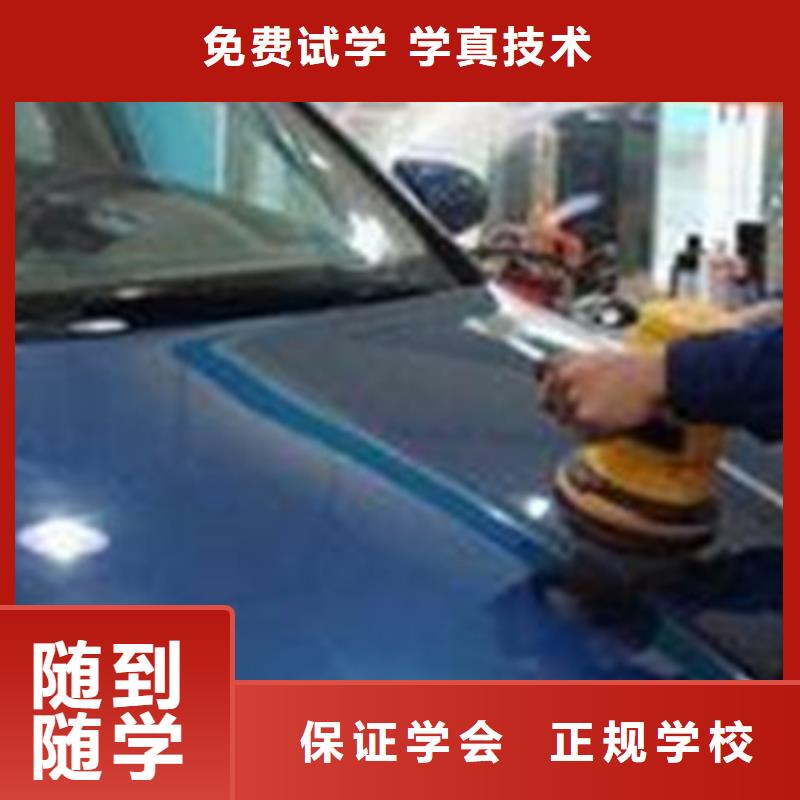 張家口哪里有學(xué)汽車(chē)美容的地方|學(xué)汽車(chē)美容裝具好就業(yè)嗎