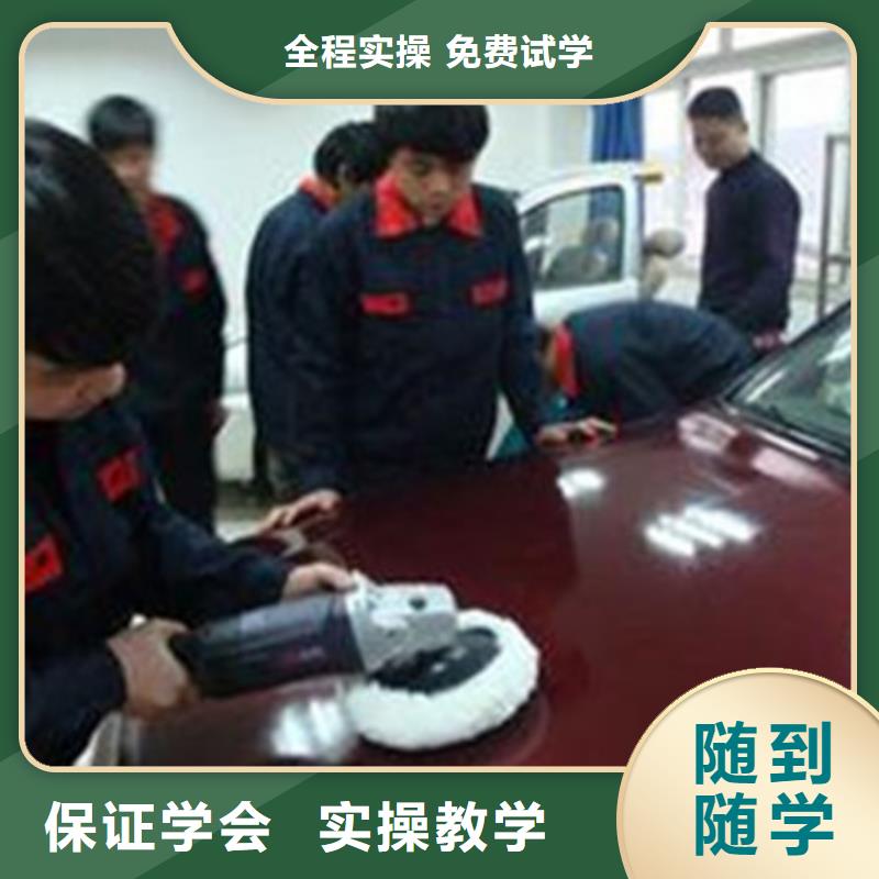 秦皇島市昌黎專業(yè)隱形車衣改色的技校|學(xué)汽車鈑噴上什么技校好|