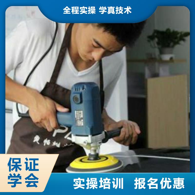 張家口市學(xué)汽車裝飾裝潢多少錢三十年辦學(xué)經(jīng)驗(yàn)豐富
