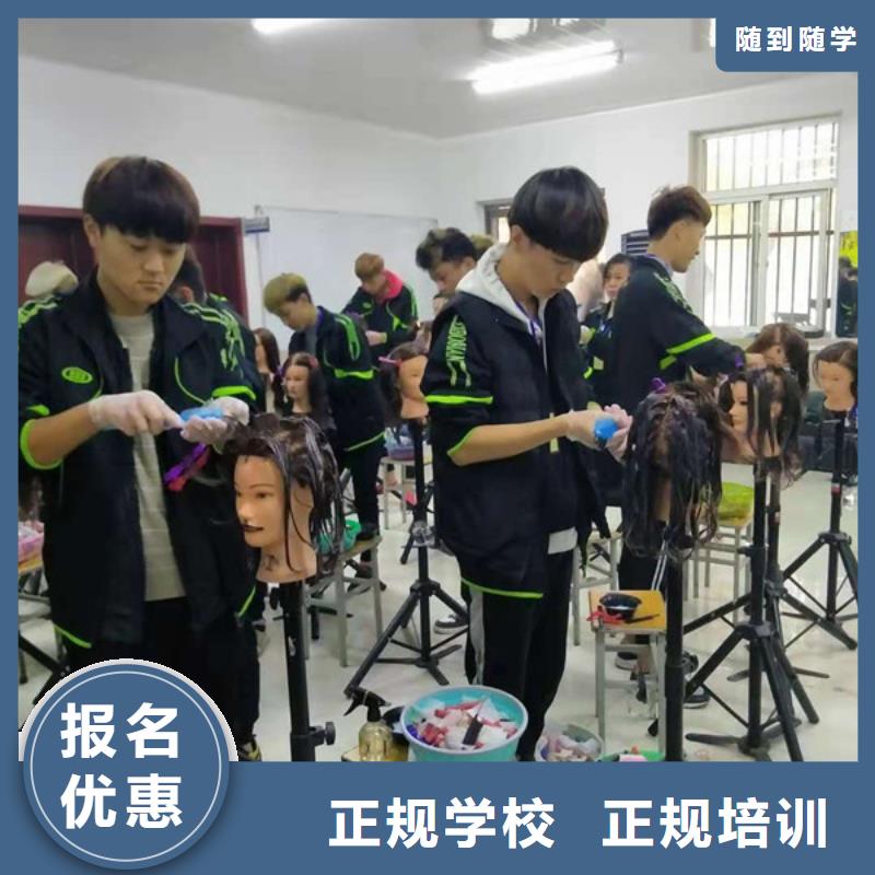 張家口市美發(fā)職業(yè)培訓(xùn)學(xué)校哪家好女生初中畢業(yè)學(xué)什么好