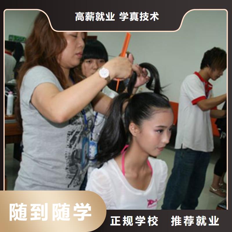 張家口市美發職業培訓學校哪家好不限制實習材料學會為止