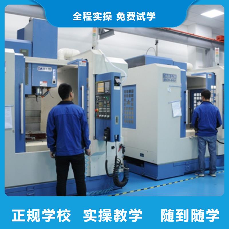 河北省唐山遷西哪里能學(xué)加工中心編程數(shù)控車工培訓(xùn)學(xué)校哪家好