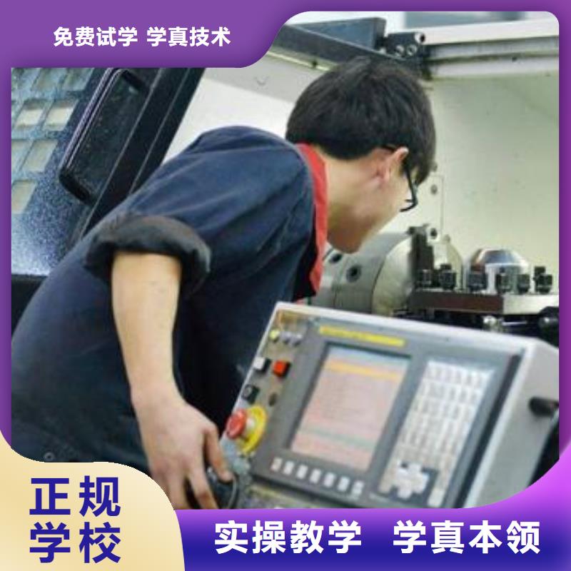 河北省秦皇島北戴河數控學校排名好數控學校附近周邊的加工中心學校