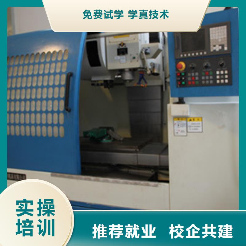 秦皇島市天天上機操作的數(shù)控學(xué)校初中畢業(yè)學(xué)什么技術(shù)好