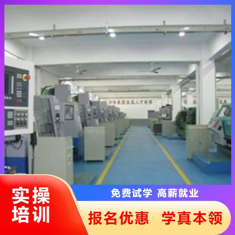 張家口市口碑的數控車床學校|數控車床編程培訓學校