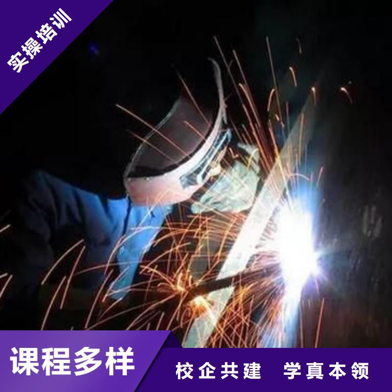 河北省秦皇島北戴河電氣焊手把焊技校哪家好 電氣焊氬弧焊培訓學校
