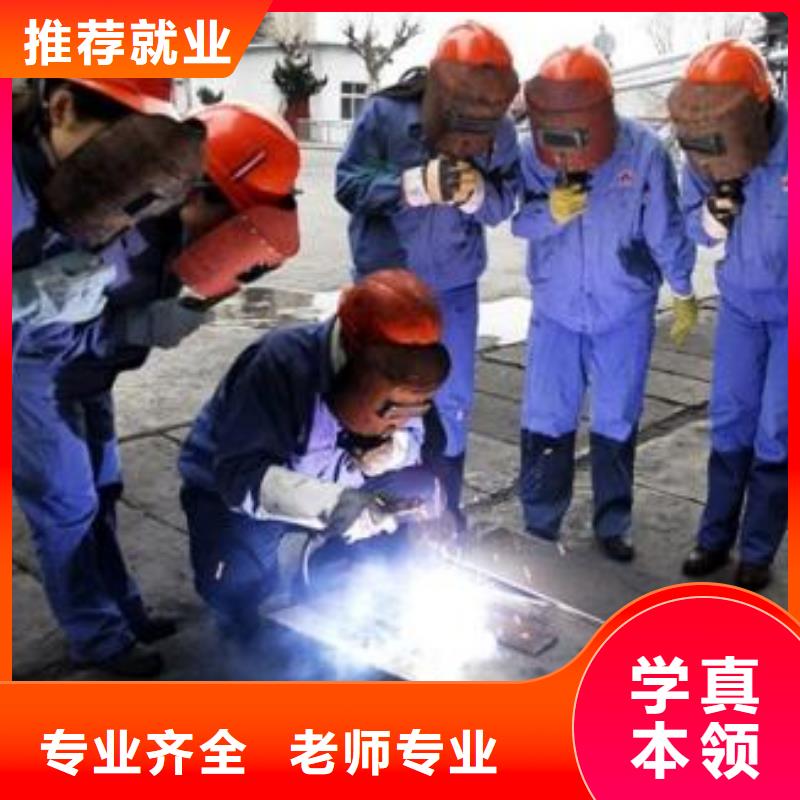 保定市蠡縣專業學手把氣保焊的技校學二保氬弧焊什么技校好