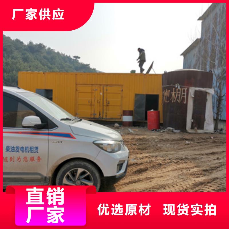 秦皇島出租發(fā)電機(jī)