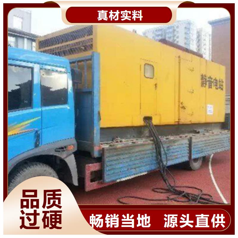 陽泉800千瓦發(fā)電機(jī)出租