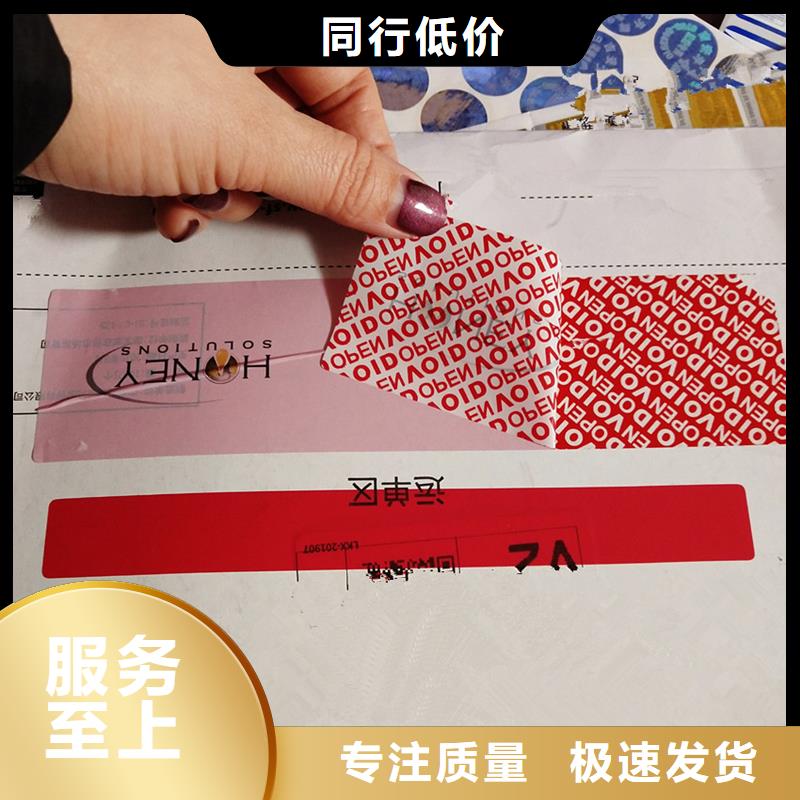 防伪标签印刷公司｜防伪商标印刷支持加工定制