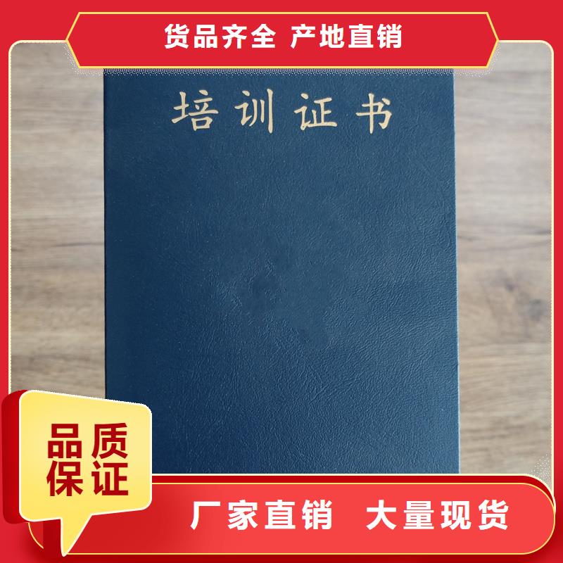 定做荣誉-防伪纸印刷本地经销商