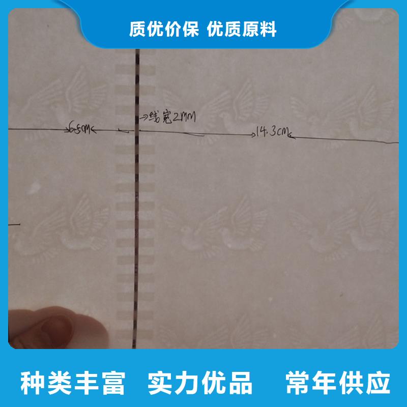 防偽水印紙廠家｜防偽水印紙定做廠家廠家直發