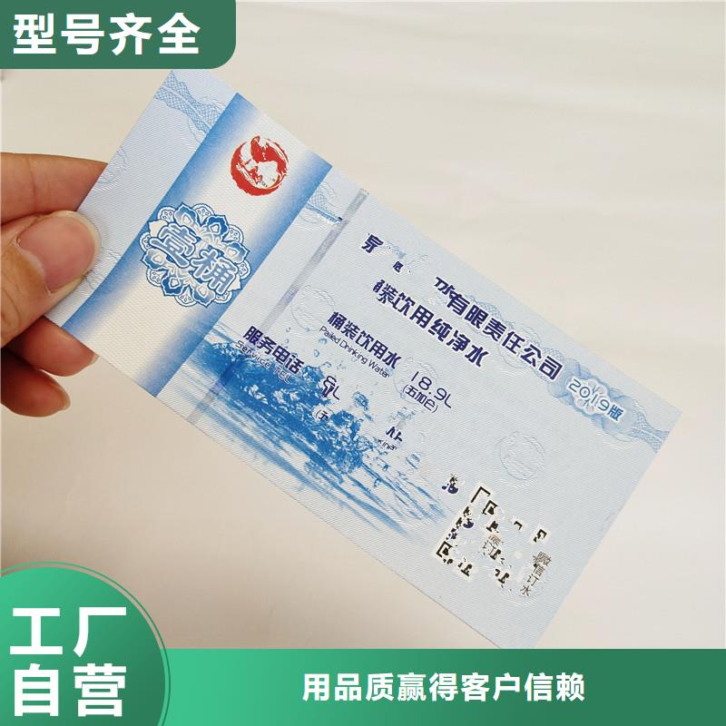 優惠券｜優惠券印刷同城供應商