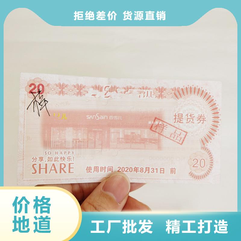 汽車服務(wù)代金券｜汽車服務(wù)代金券印制本地制造商