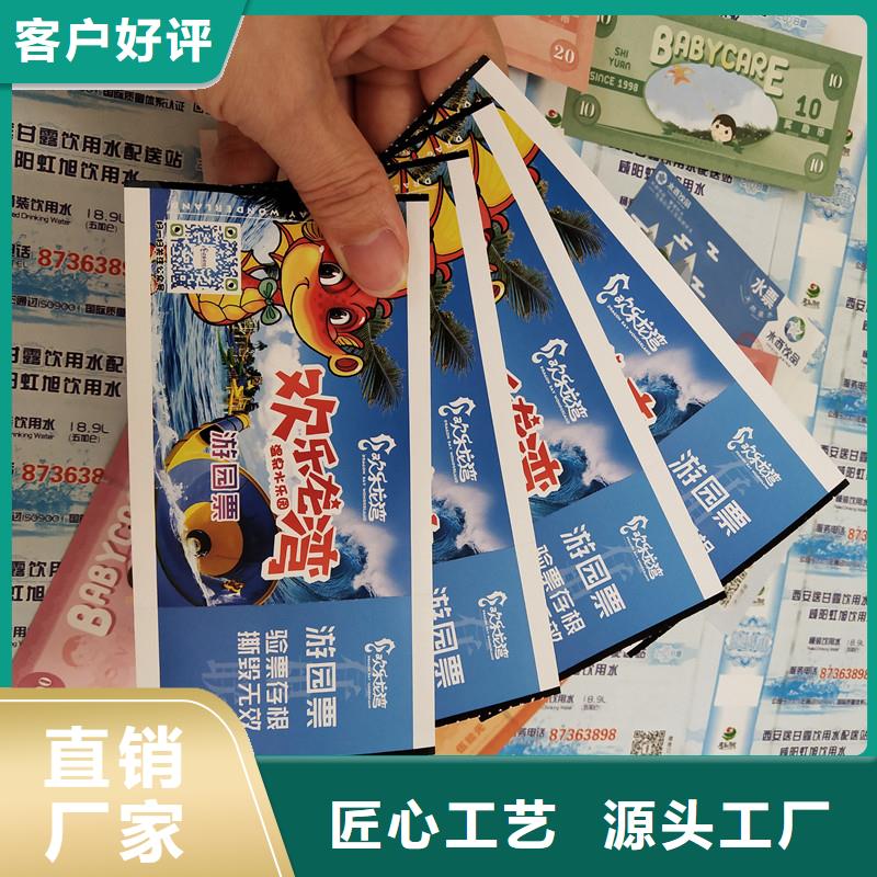 水票價格-防偽水票行業(yè)標桿廠家源頭工廠量大優(yōu)惠