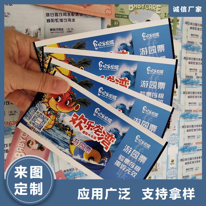 水票生產-防偽水票行業標桿廠家本地制造商