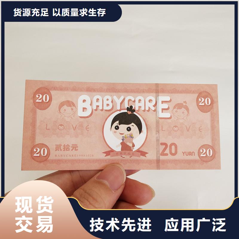 山泉飲用水防偽水票定做-歡迎來電咨詢防偽水票合作同城經銷商