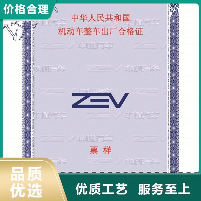 機動車防偽印刷公司采購