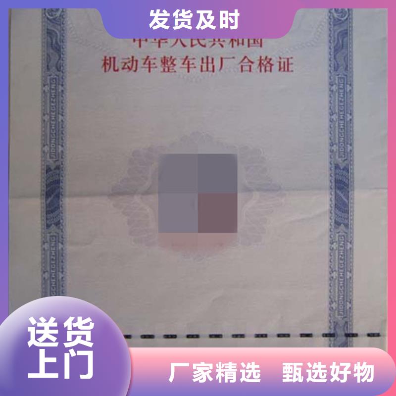 機動車整車合格證制作價格行業優選