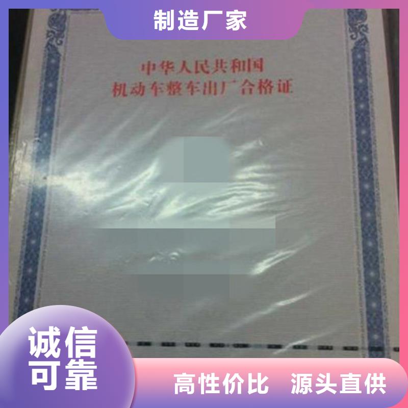 機動車出廠合格印刷公司產品實拍