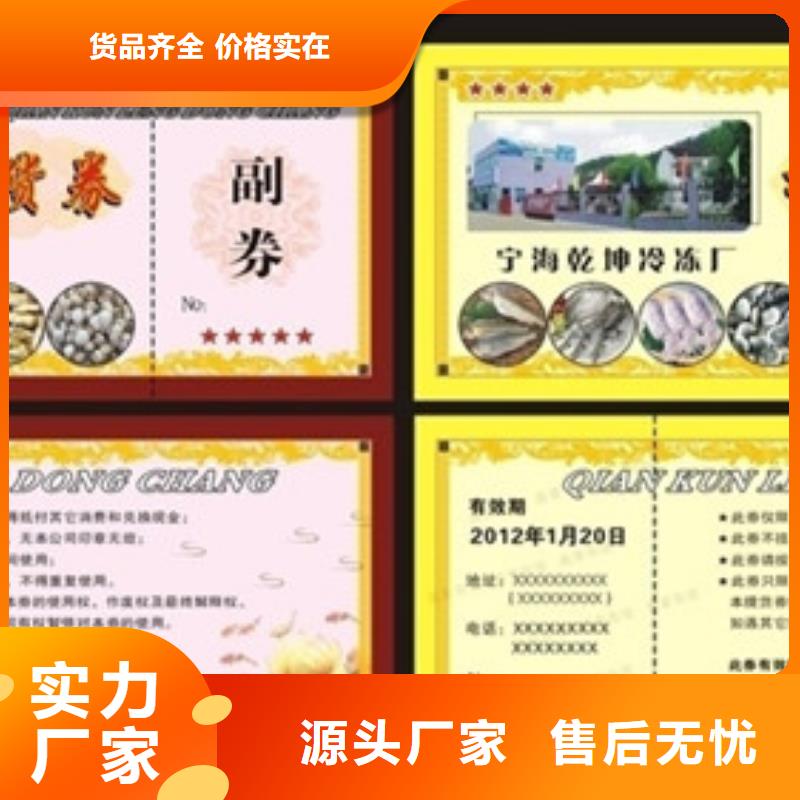 果蔬代金券-果蔬代金券報價源廠定制