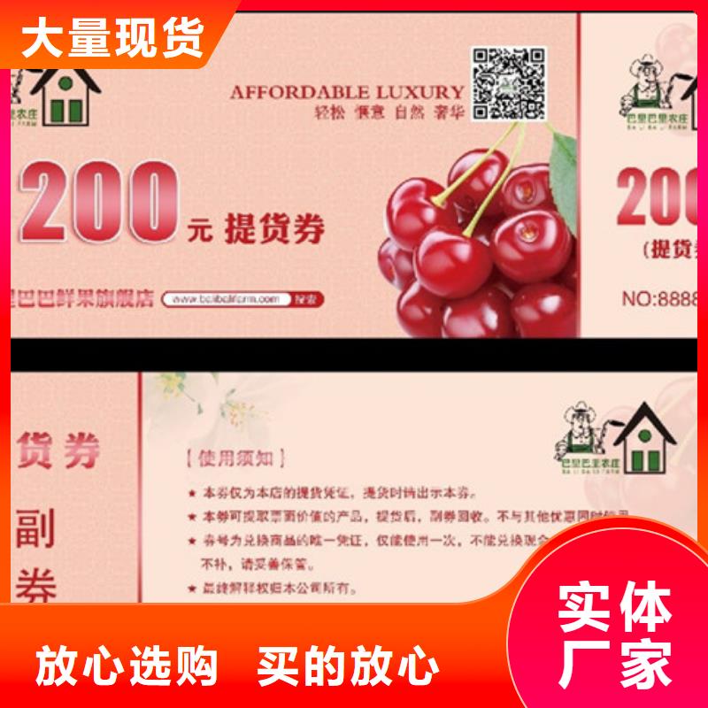 超市代金券-超市代金券印刷價格制造生產銷售