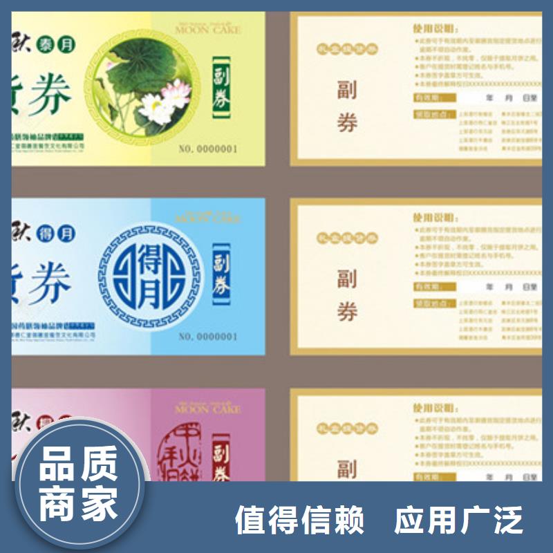 海鮮餐廳代金券-海鮮餐廳代金券廠家同城生產商