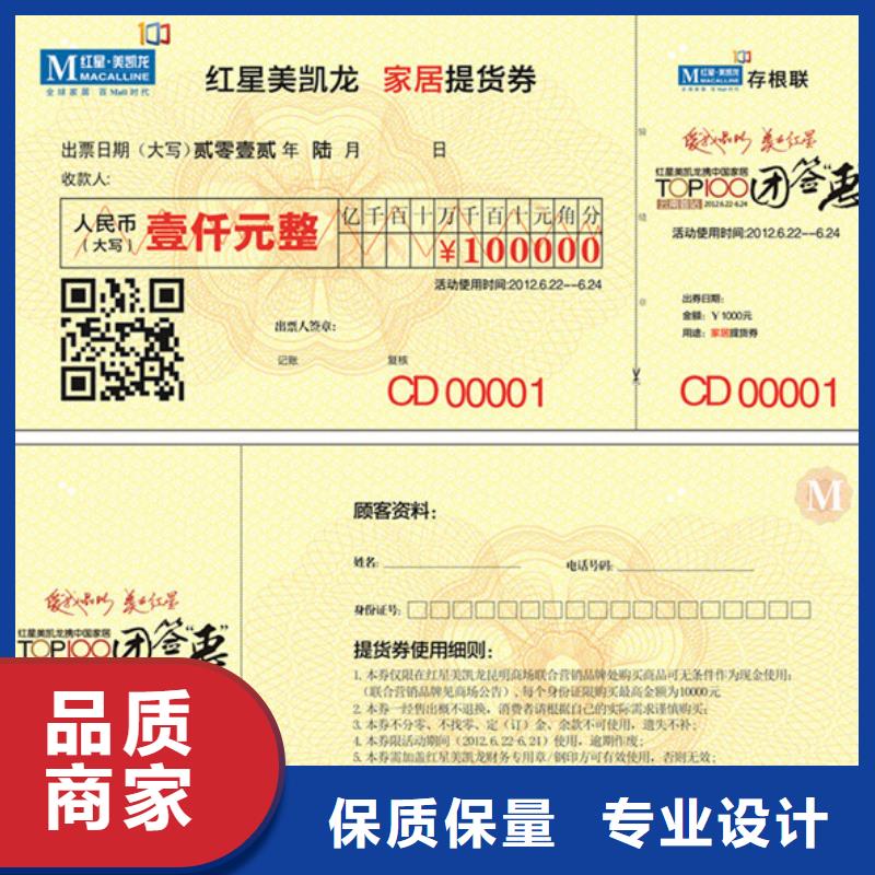 飲品代金券-飲品代金券報(bào)價(jià)買的放心安興用的舒心