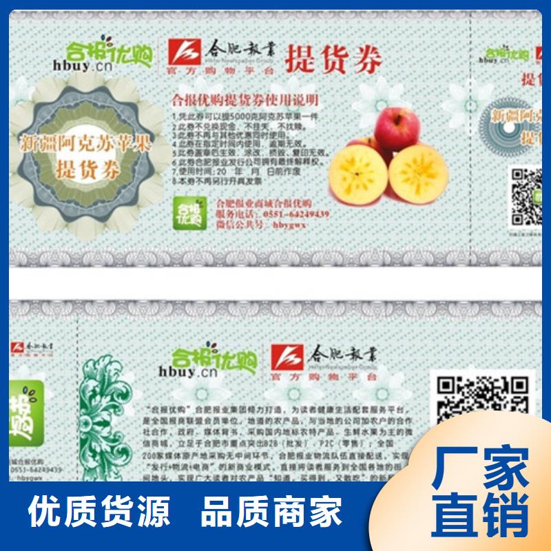 酒吧代金券-酒吧代金券廠家生產(chǎn)型