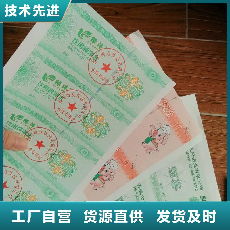 美食代金券-美食代金券印刷工期短發(fā)貨快
