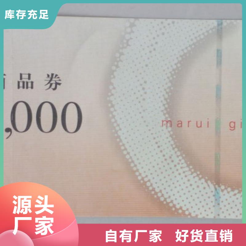 玩具代金券-玩具代金券廠家實地大廠