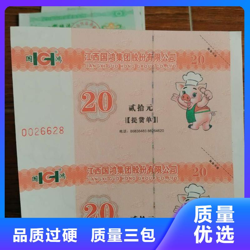 飲品代金券-飲品代金券制作廠家批發價格