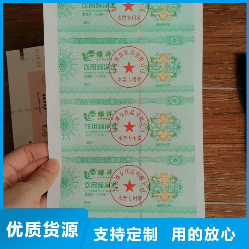 玩具代金券-玩具代金券印刷價格廠家實力大