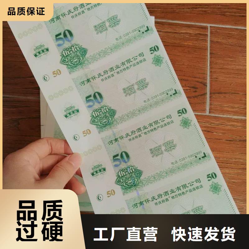 優惠代金券-優惠代金券制作專業品質