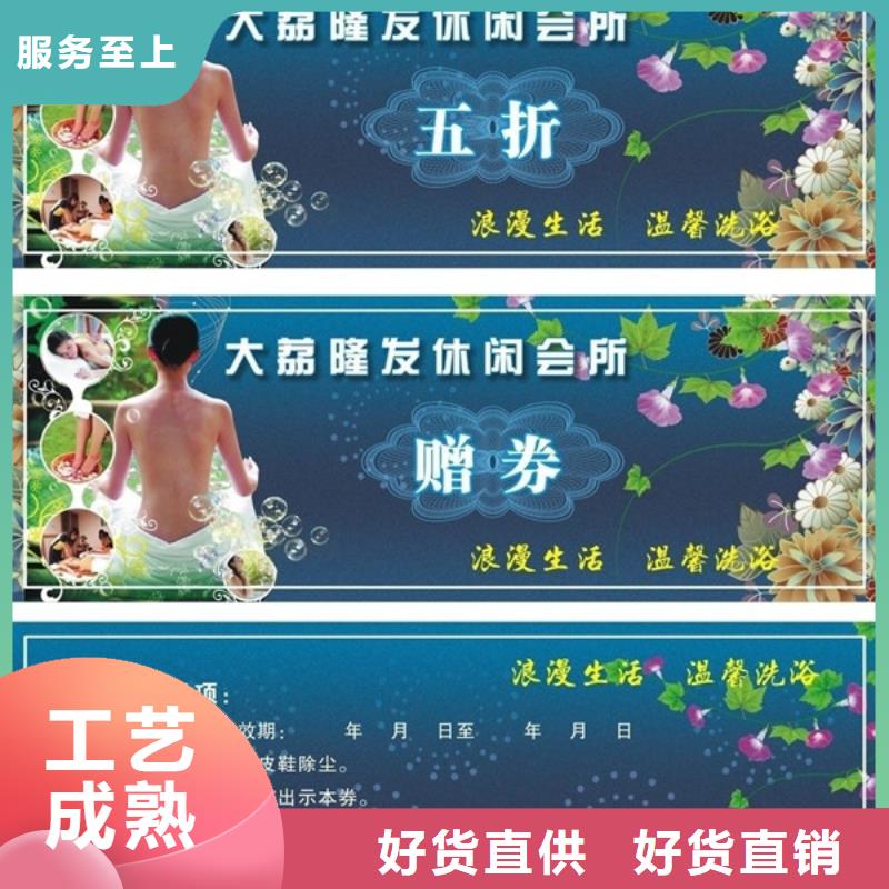 優(yōu)惠代金券-優(yōu)惠代金券制作價(jià)格同城服務(wù)商