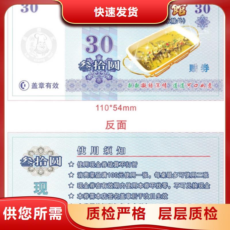 酒吧代金券-酒吧代金券制作廠家同城生產廠家