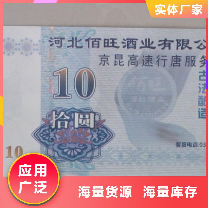 海鮮餐廳代金券-海鮮餐廳代金券印刷廠廠家大量現(xiàn)貨