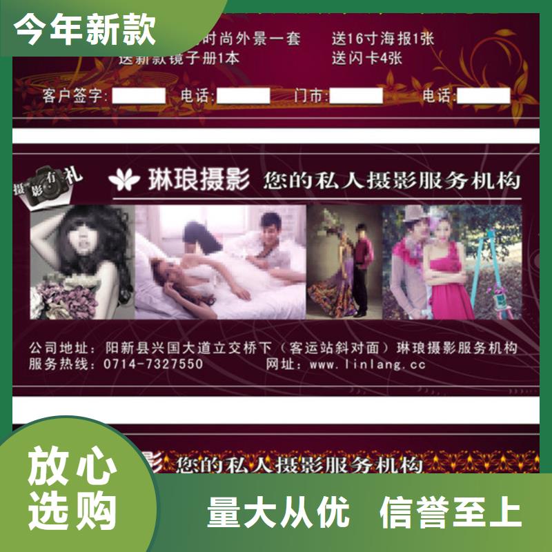飯店代金券-飯店代金券制作價格來圖加工定制
