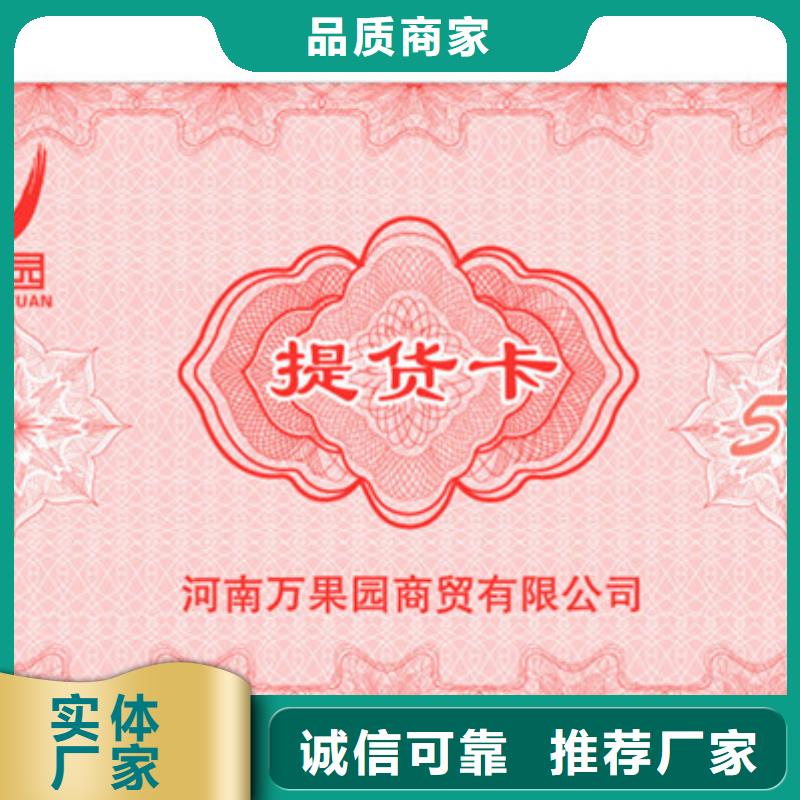 玩具代金券-玩具代金券报价厂家大量现货