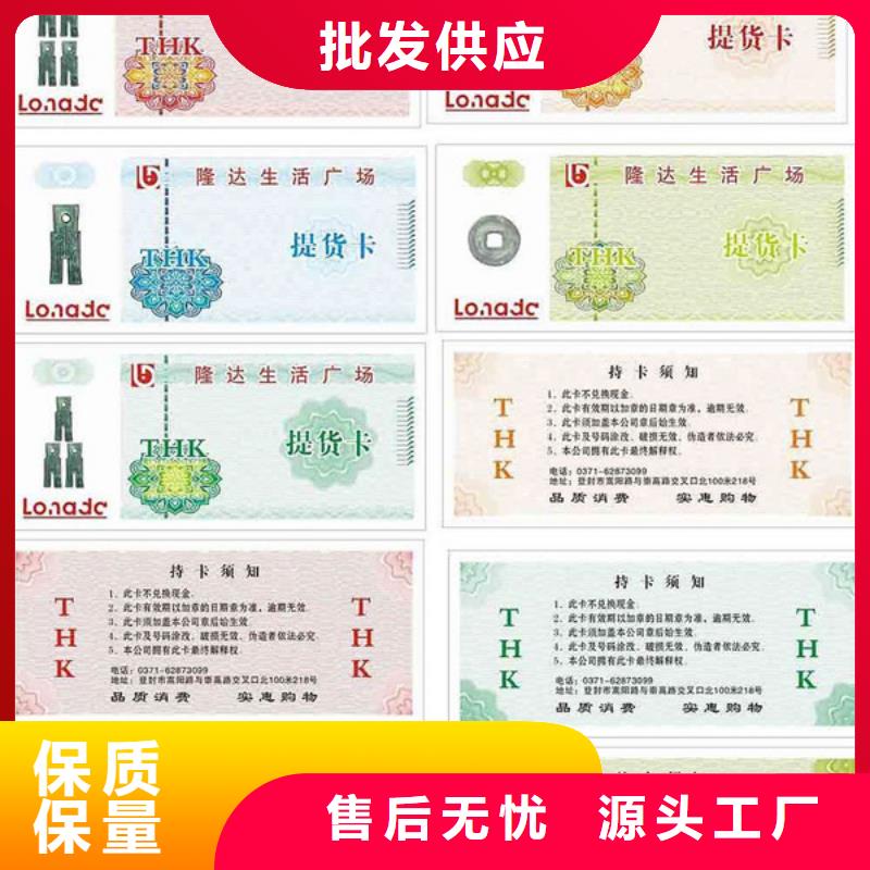 超市代金券-超市代金券廠家廠家批發(fā)價