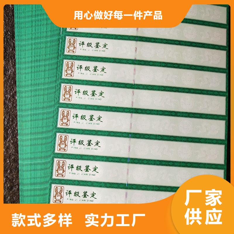 防偽評級幣標簽手撕線｜郵票評級全息防偽標簽質保一年